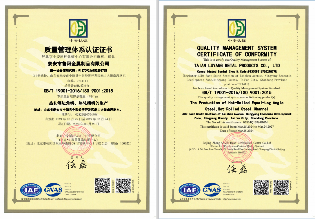 ISO9001：2015質(zhì)量管理體系認(rèn)證證書