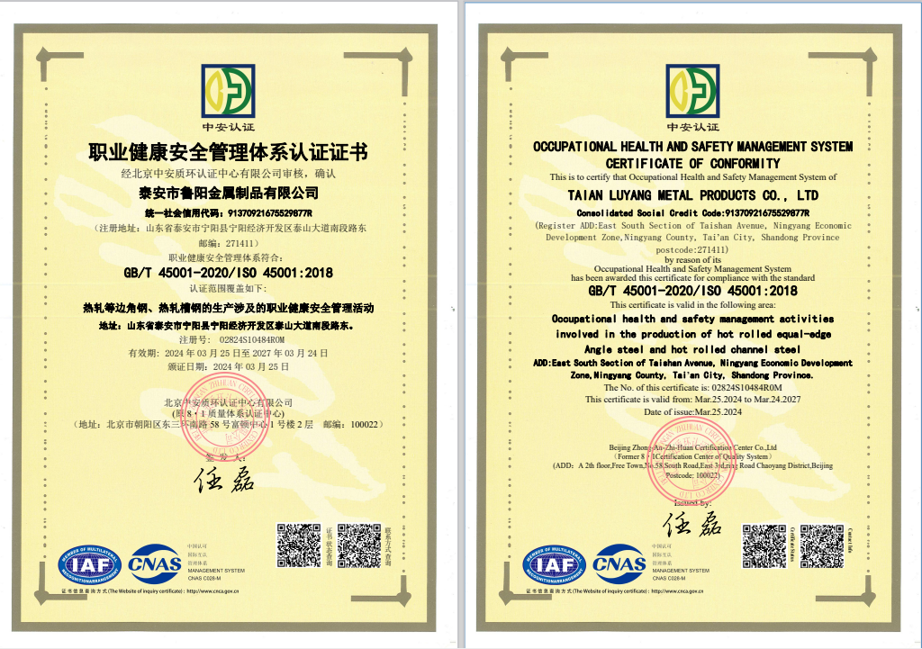 ISO45001:2018職業(yè)健康安全管理體系認(rèn)證證書